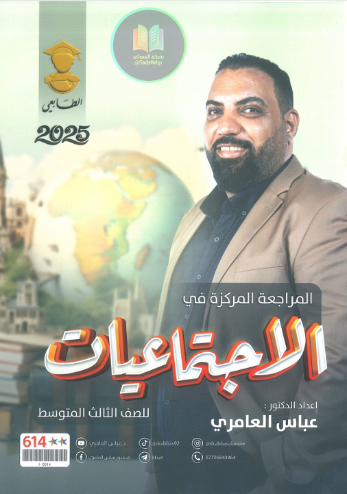 غلاف الكتاب